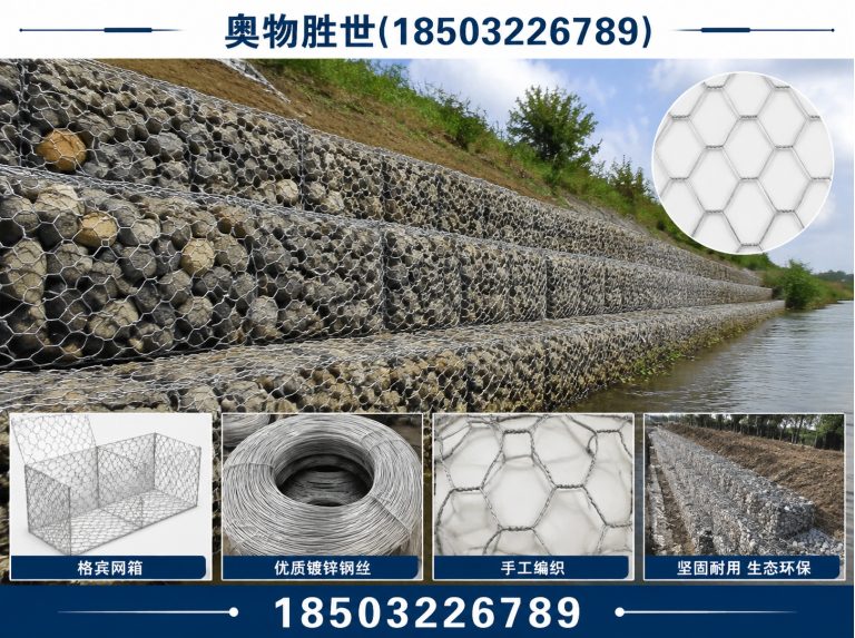 资阳石笼网展示图
